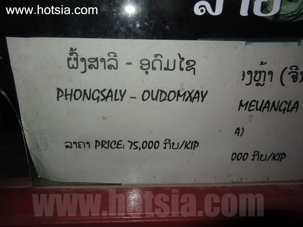 พงสาลี สถานีขนส่งพงสาลี