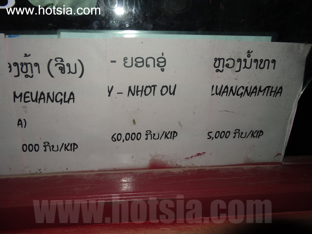 พงสาลี สถานีขนส่งพงสาลี