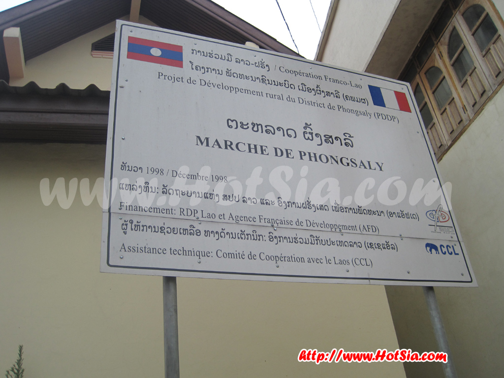 ประเทศลาว แขวงพงสาลี พงสาลียามเช้า(Morning Phongsaly)