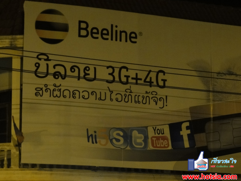 สะหวันนะเขต สะหวันนะเขต 2013