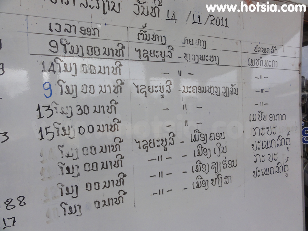 แขวงไชยบุรี สถานีขนส่งไชยบุรี