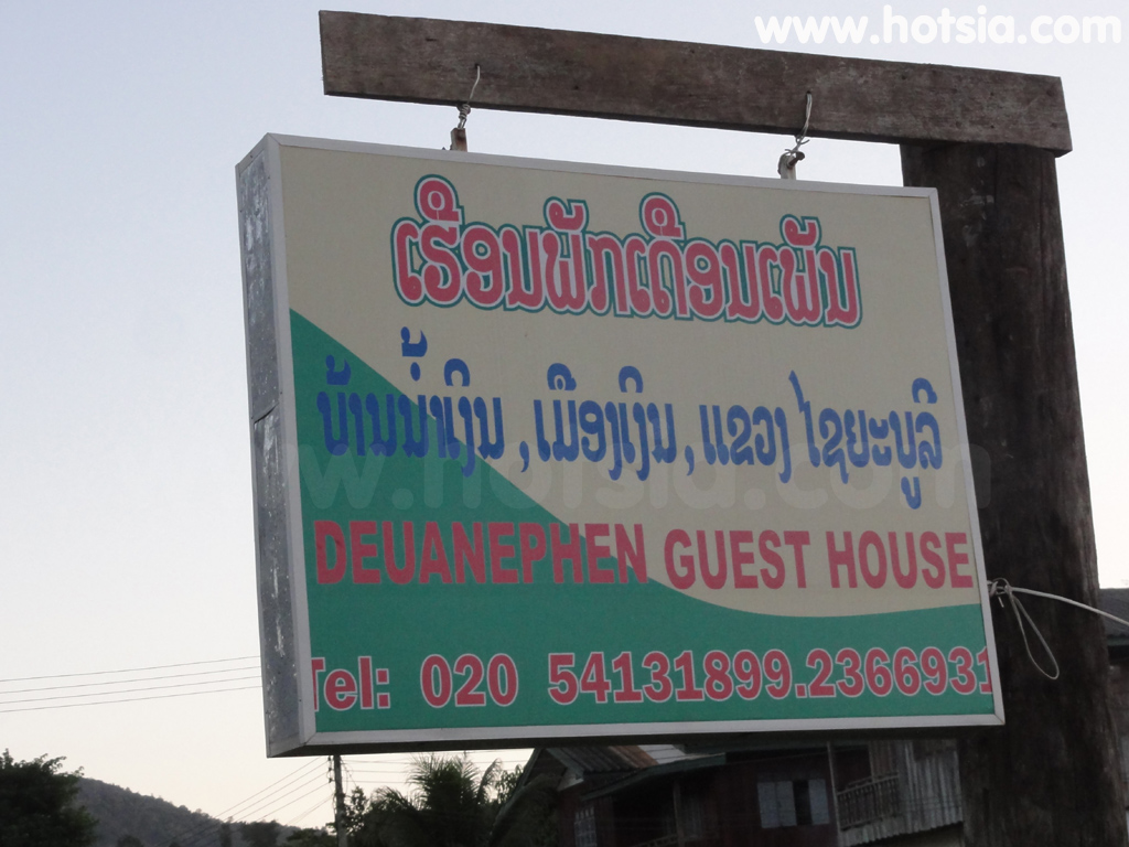 แขวงไชยบุรี เมืองเงิน แขวงไชยบุรี เข้าทางด่านห้วยโก๋น-น้ำเงิน