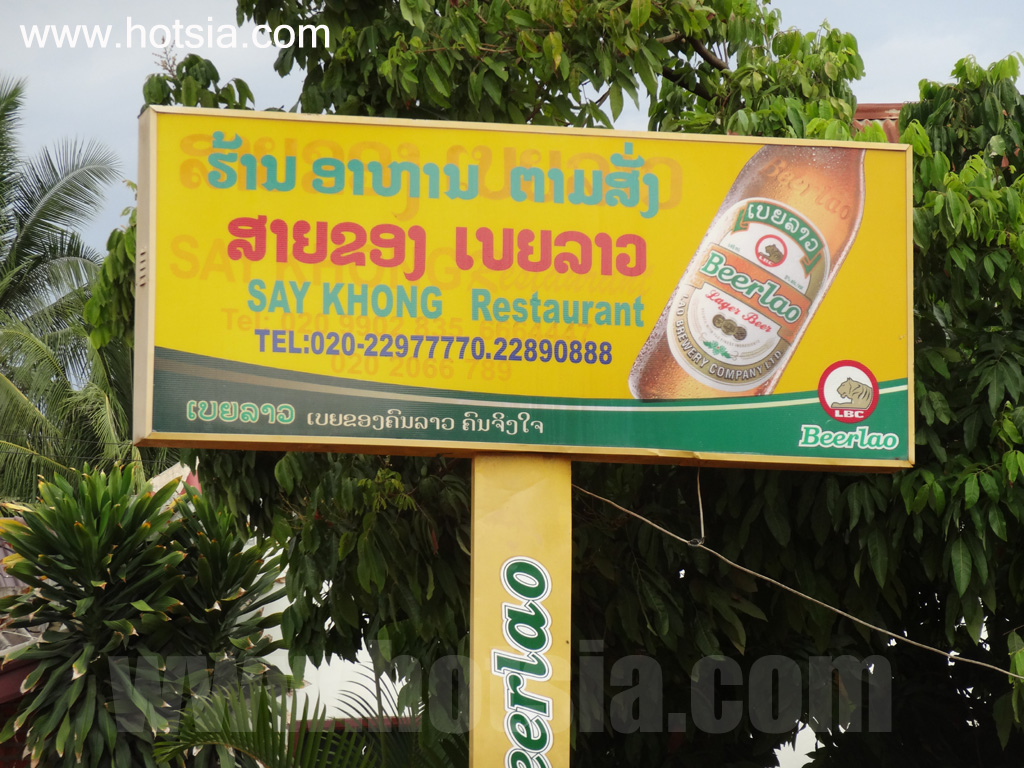 ไชยยะบุรี อาหารการกินชาวปากลาย
