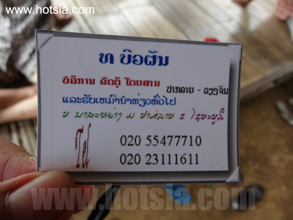 ไชยยะบุรี สถานีขนส่งสายใต้ปากลาย