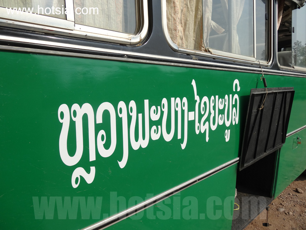 ไชยยะบุรี เส้นทางไชยยะบุรีไปหลวงพระบาง