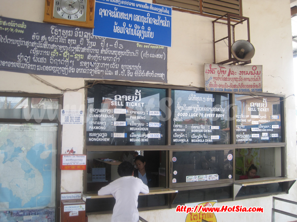 ประเทศลาว แขวงอุดมไชย อุดมไชย เมืองไชย(Udomxai bus station)