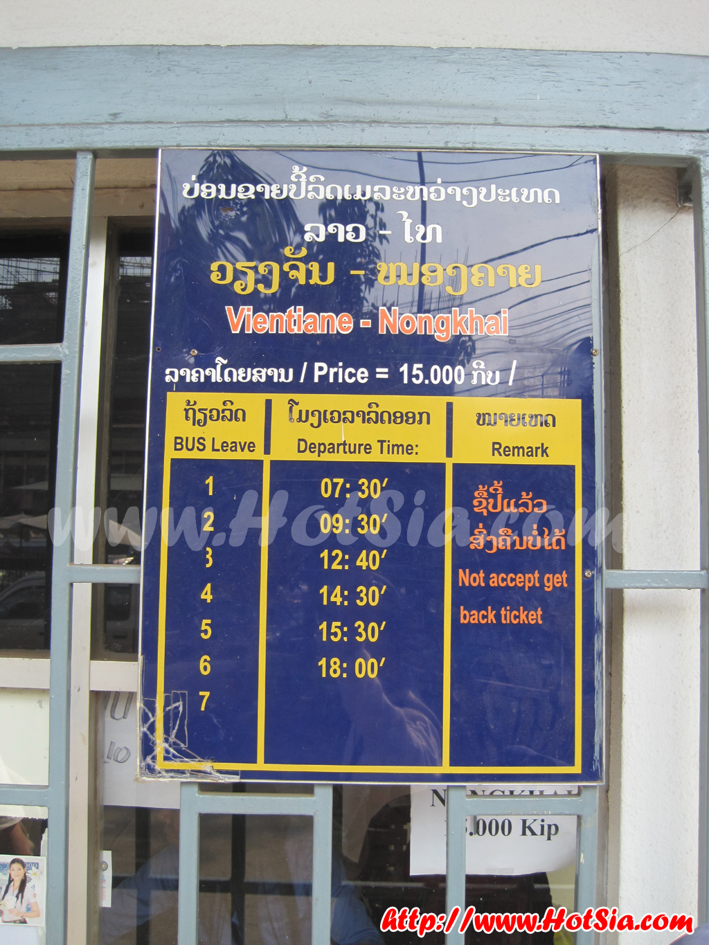 เที่ยวลาว เวียงจันทน์ สรุปการเดินทางไทยไปลาว ลาวมาไทย ทั้งตารางเดินรถ ตารางการบิน