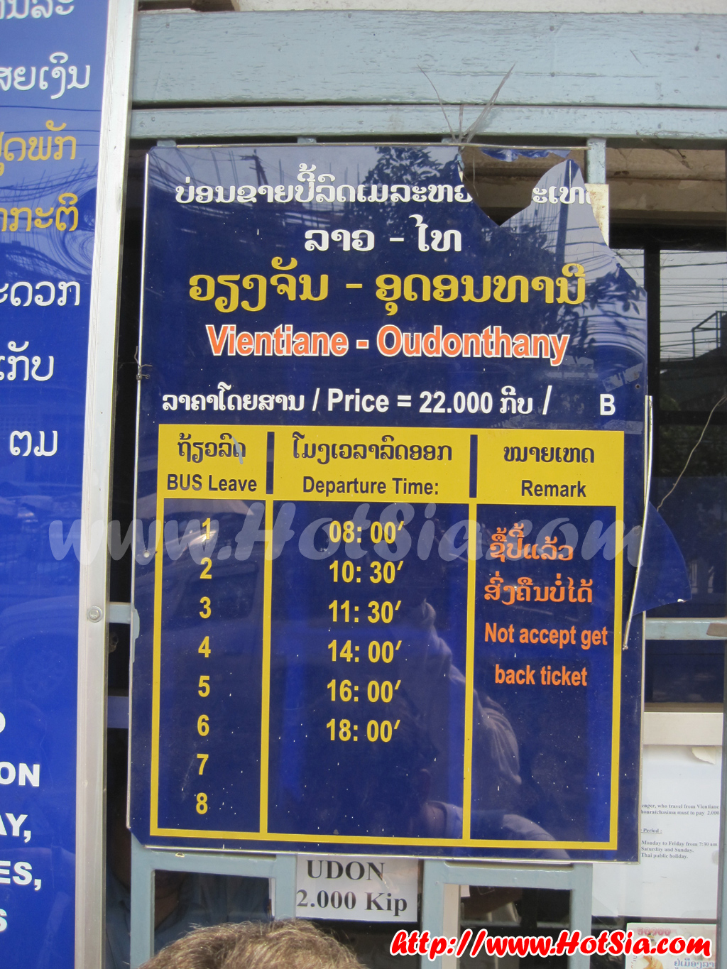 เที่ยวลาว เวียงจันทน์ สรุปการเดินทางไทยไปลาว ลาวมาไทย ทั้งตารางเดินรถ ตารางการบิน