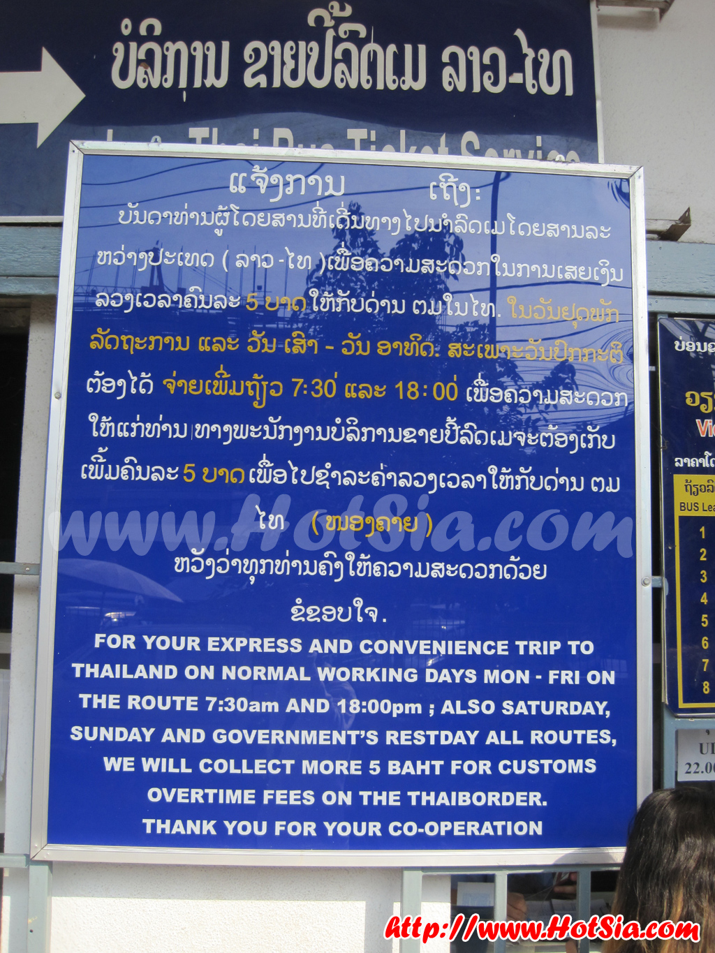 เที่ยวลาว เวียงจันทน์ สรุปการเดินทางไทยไปลาว ลาวมาไทย ทั้งตารางเดินรถ ตารางการบิน