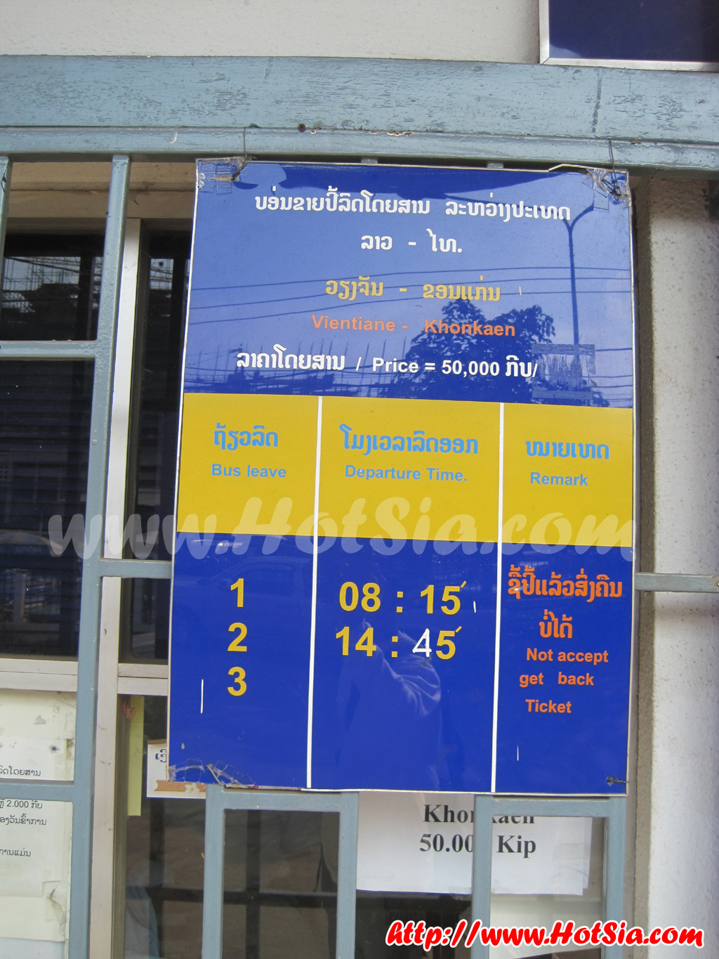 เที่ยวลาว เวียงจันทน์ สรุปการเดินทางไทยไปลาว ลาวมาไทย ทั้งตารางเดินรถ ตารางการบิน