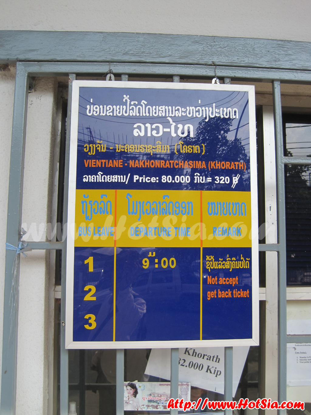 เที่ยวลาว เวียงจันทน์ สรุปการเดินทางไทยไปลาว ลาวมาไทย ทั้งตารางเดินรถ ตารางการบิน