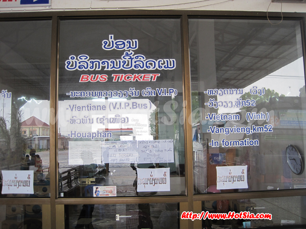 เชียงขวาง สถานีขนส่งเชียงขวาง(โพนสวรรค์)