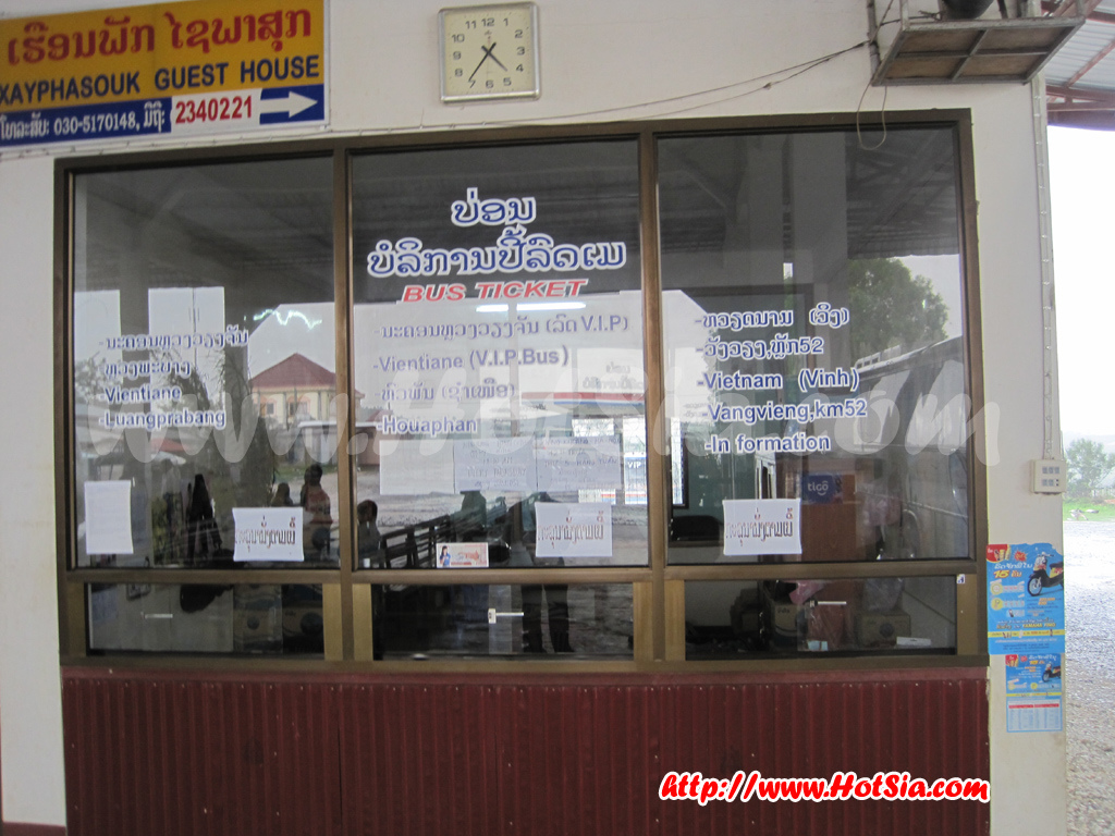 เชียงขวาง สถานีขนส่งเชียงขวาง(โพนสวรรค์)