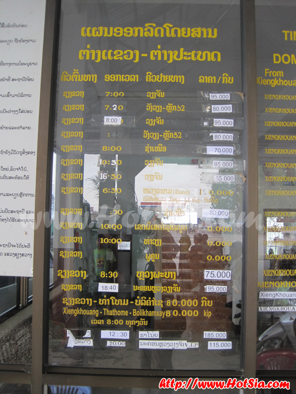 เชียงขวาง สถานีขนส่งเชียงขวาง(โพนสวรรค์)