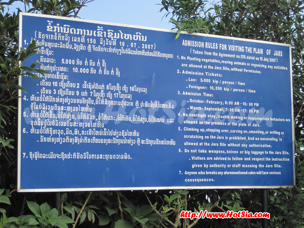 เชียงขวาง ทุ่งไหหินเชียงขวางประเทศลาว