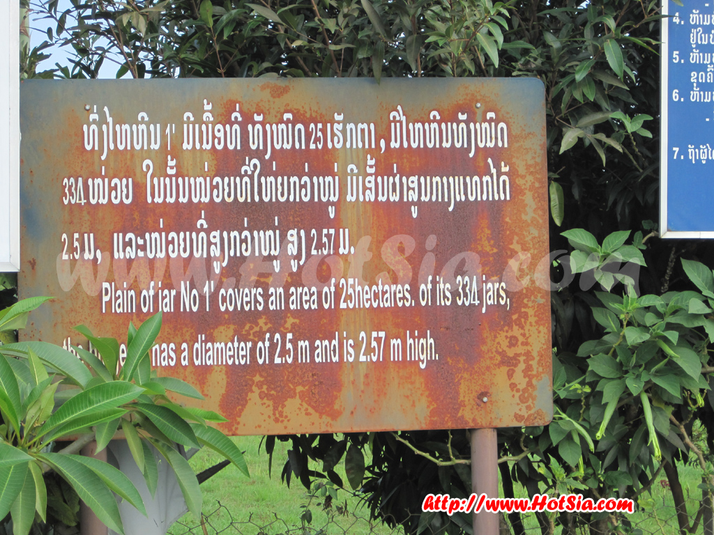 เชียงขวาง ทุ่งไหหินเชียงขวางประเทศลาว