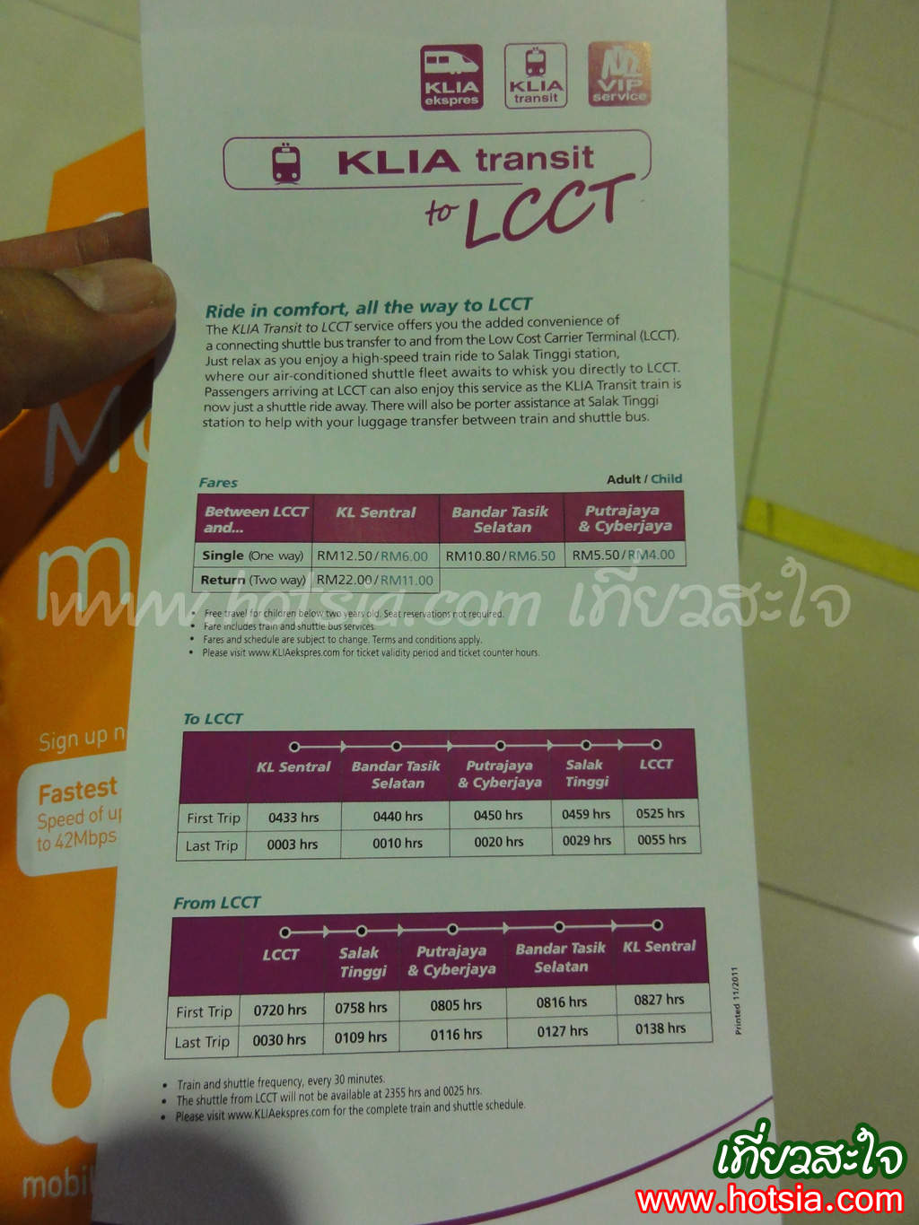 เที่ยวมาเลเซีย การใช้งานอินเตอร์เน็ตและโทรศัพท์ 3 G ในประเทศเลเซีย
