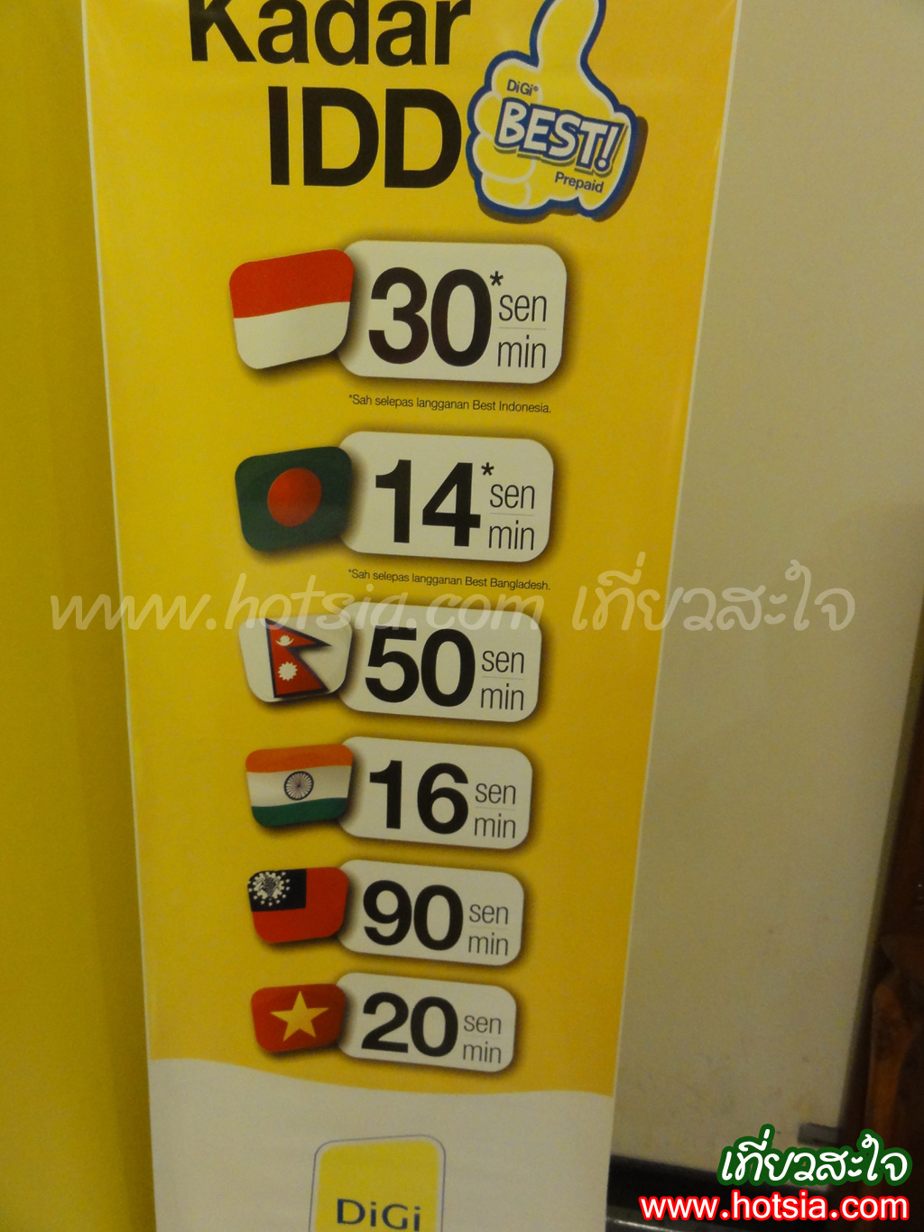 เที่ยวมาเลเซีย การใช้งานอินเตอร์เน็ตและโทรศัพท์ 3 G ในประเทศเลเซีย