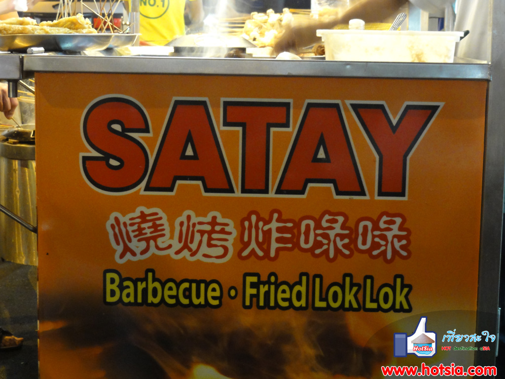 เที่ยวมาเลเซีย ลกลกอาหารอร่อยที่กัวลาลัมเปอร์