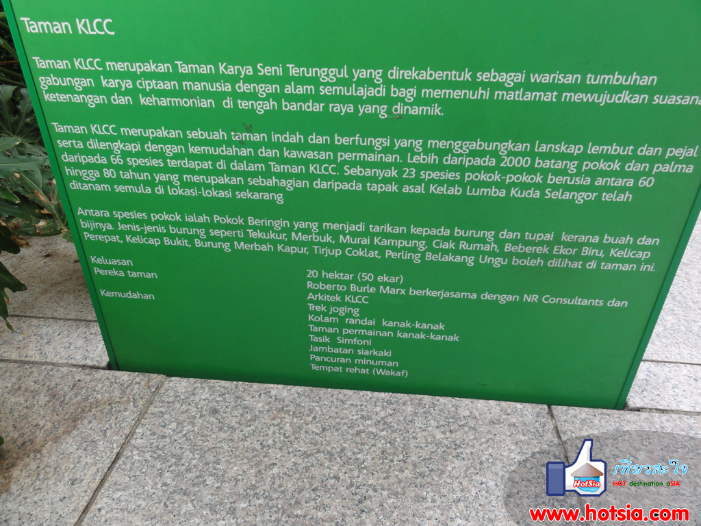 เที่ยวมาเลเซีย ตึกปิโตรนาส ในกัวลาลัมเปอร์ มาเลเซีย (Petronas twin tower)