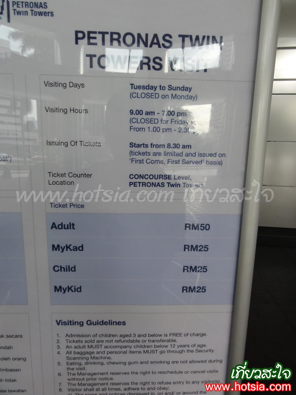 เที่ยวมาเลเซีย ตึกปิโตรนาส ในกัวลาลัมเปอร์ มาเลเซีย (Petronas twin tower)