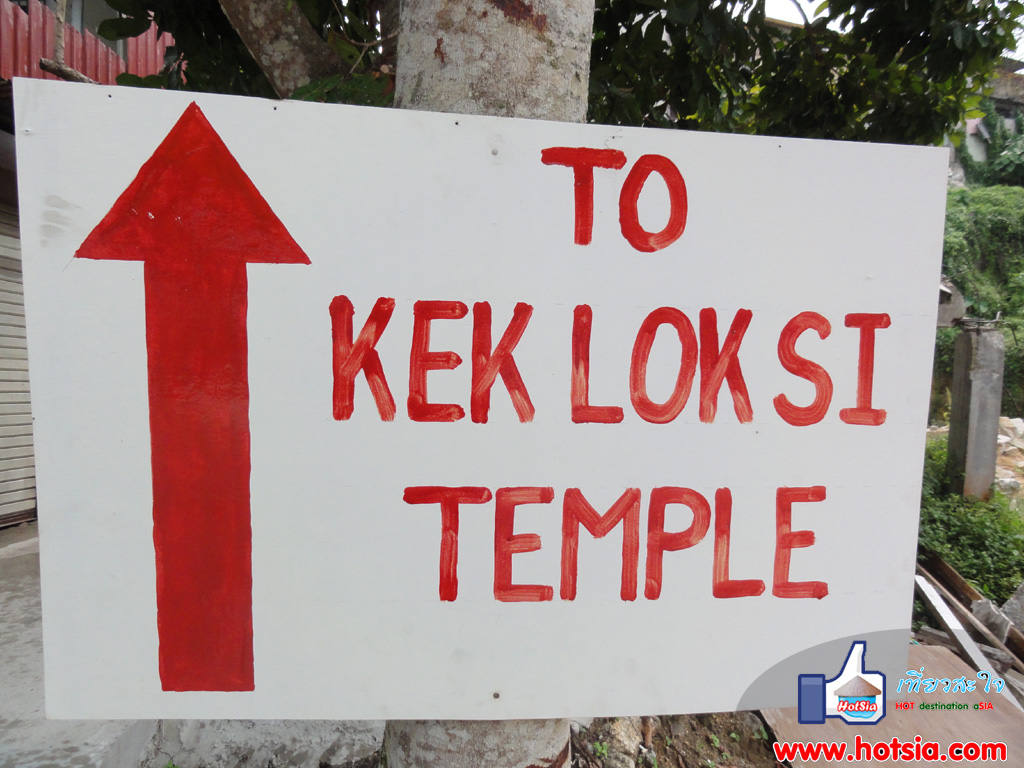 เที่ยวเกาะปีนัง วัดเก็กล๊อกซี (kek lok si temple) เกาะปีนัง