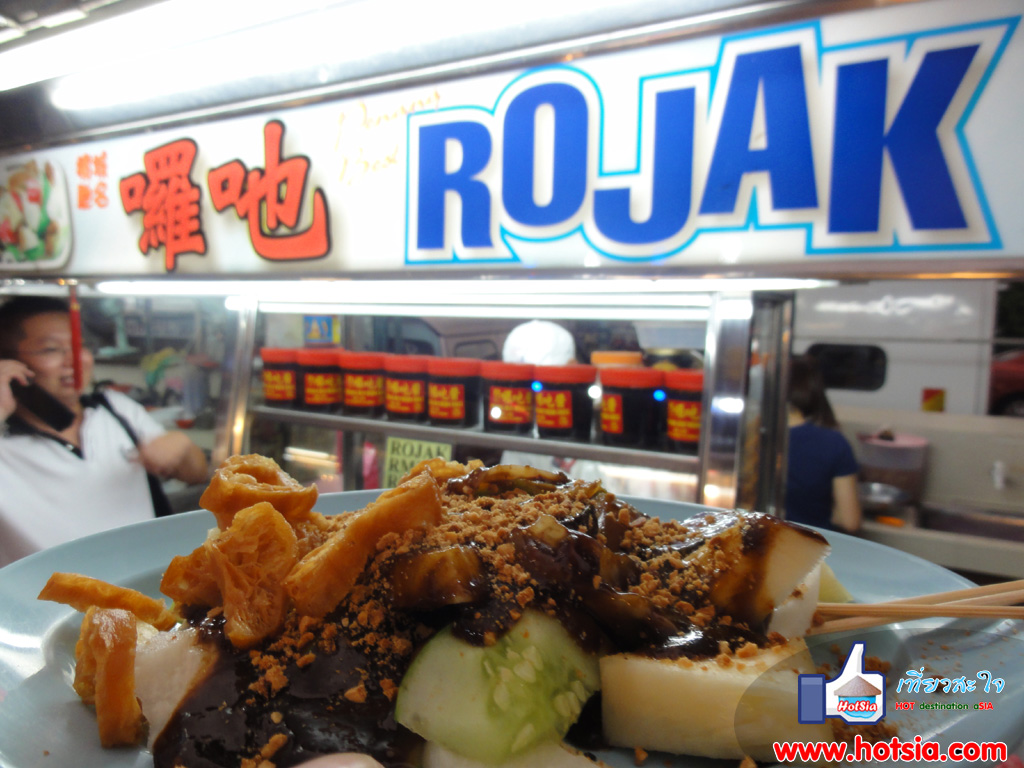 เที่ยวเกาะปีนัง โรจั๊ก (ROJAK) ผลไม้น้ำปลาหวานเกาะปีนัง