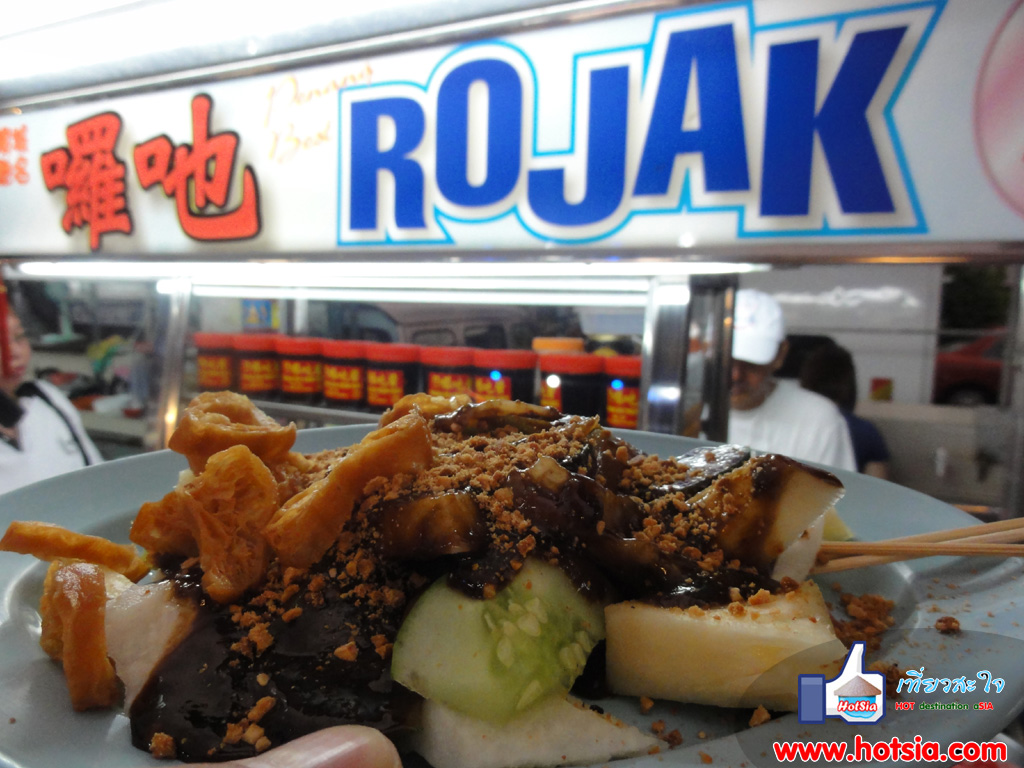 เที่ยวเกาะปีนัง โรจั๊ก (ROJAK) ผลไม้น้ำปลาหวานเกาะปีนัง