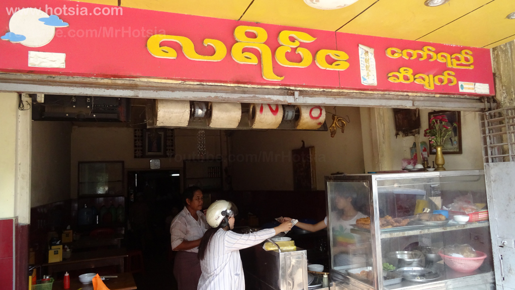 เขตอิรวดี อาหารการกินชาวพะสิม