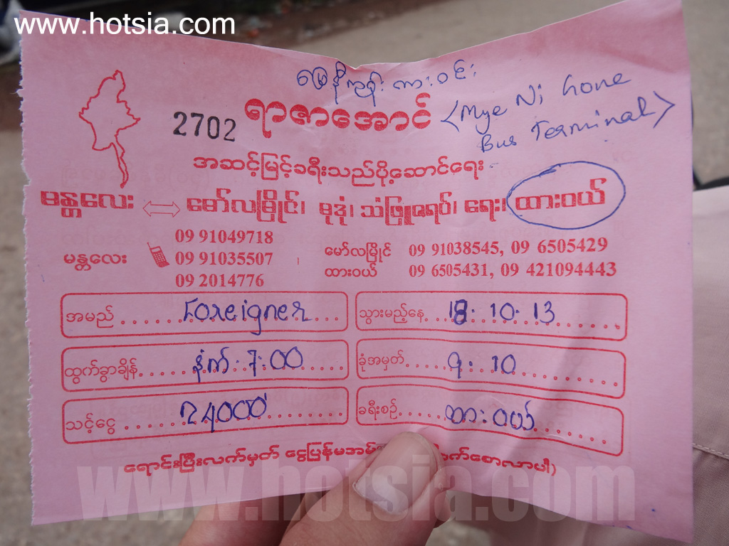 เที่ยวเมืองทวาย เขตตะนาวศรี ด้วยตัวเอง การเดินทางไปเมืองทวาย เขตตะนาวศรี