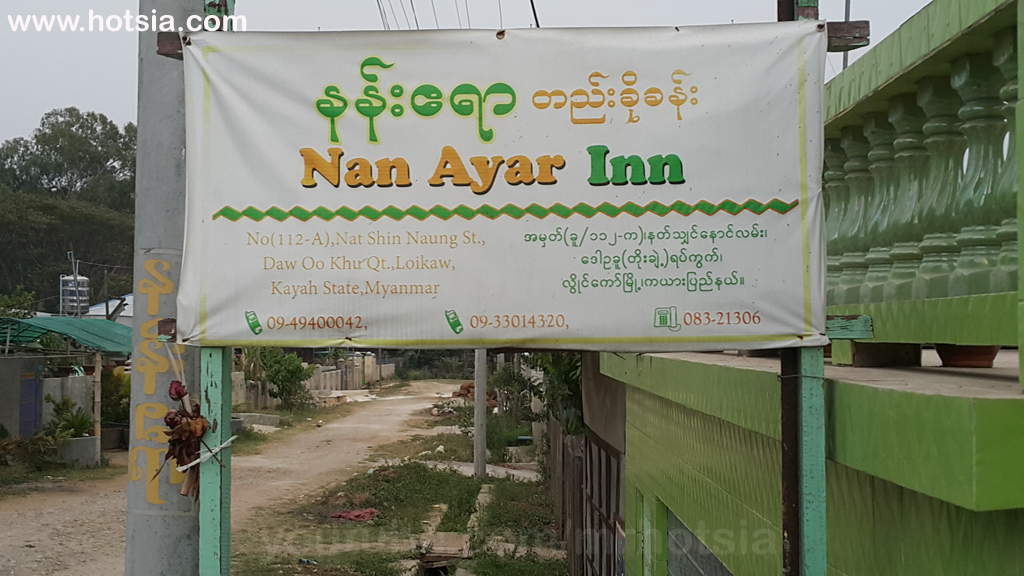 แบกเป้เที่ยวรัฐกะยา-หลอยก่อ พม่า แนะนำโรงแรมในเมืองหลอยก่อ