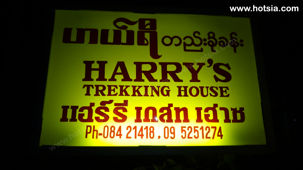 เที่ยวพม่าด้วยตัวเอง เที่ยวเชียงตุงด้วยตัวเอง โรงแรมและเกสเฮ้าส์ในเชียงตุง