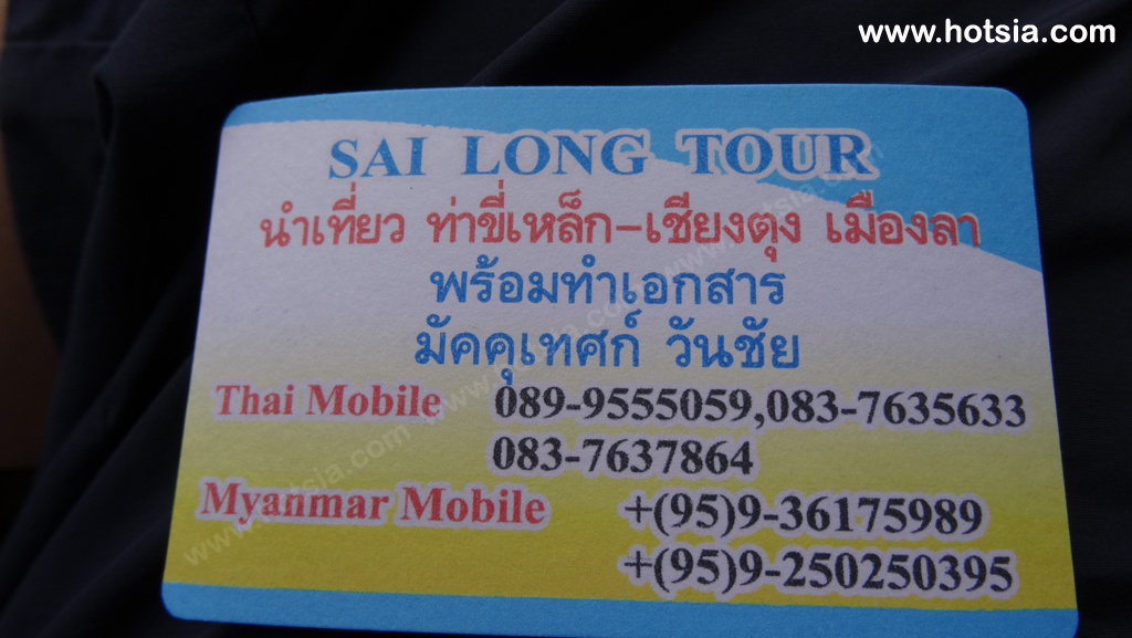 เที่ยวพม่าด้วยตัวเอง เที่ยวเชียงตุงด้วยตัวเอง การเดินทางไปเชียงตุง