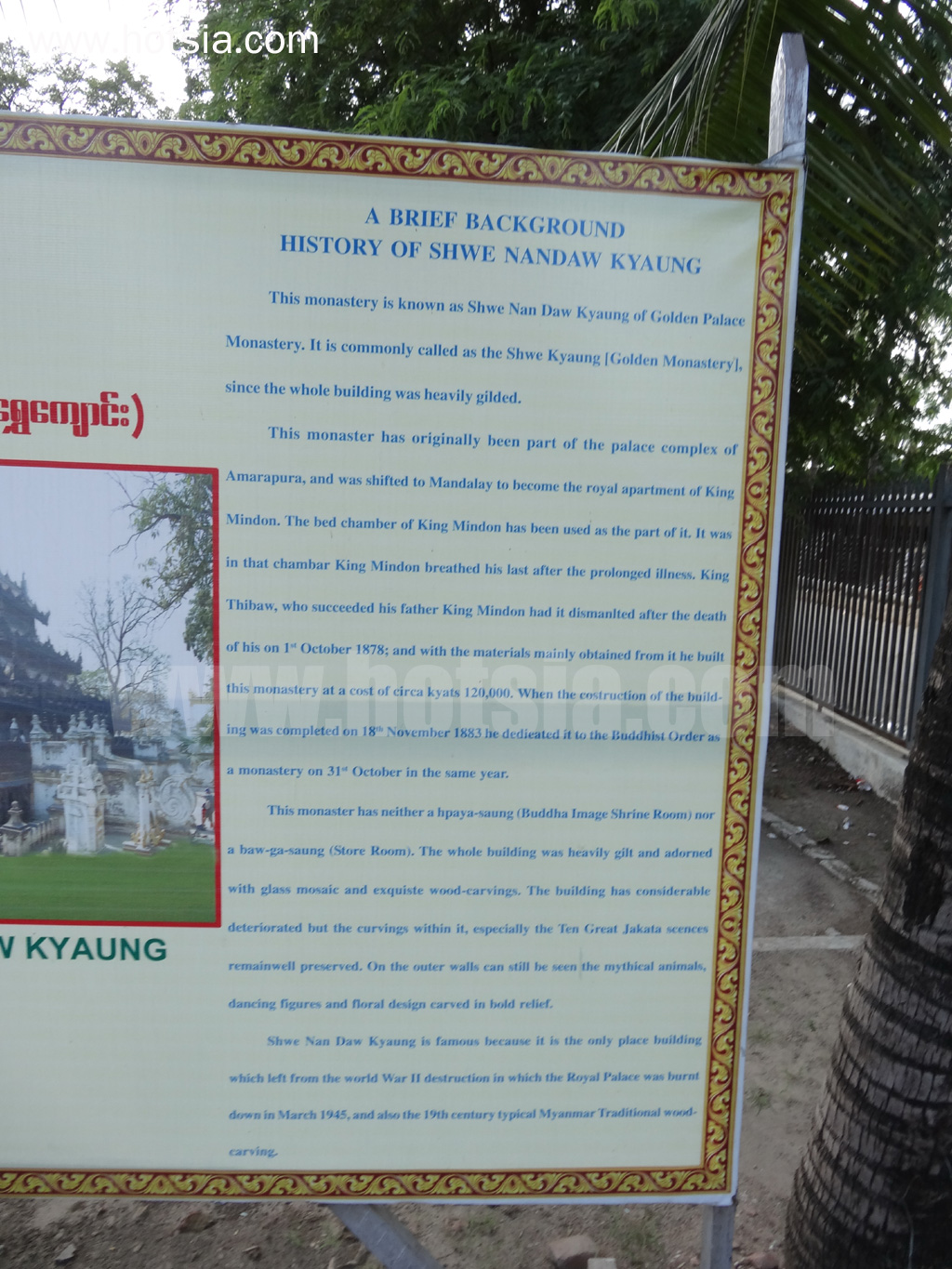 เที่ยวพม่าด้วยตัวเอง เที่ยวมัณฑะเลย์ด้วยตัวเอง SHWE NANDAW KYAUNG golden palace monastery
