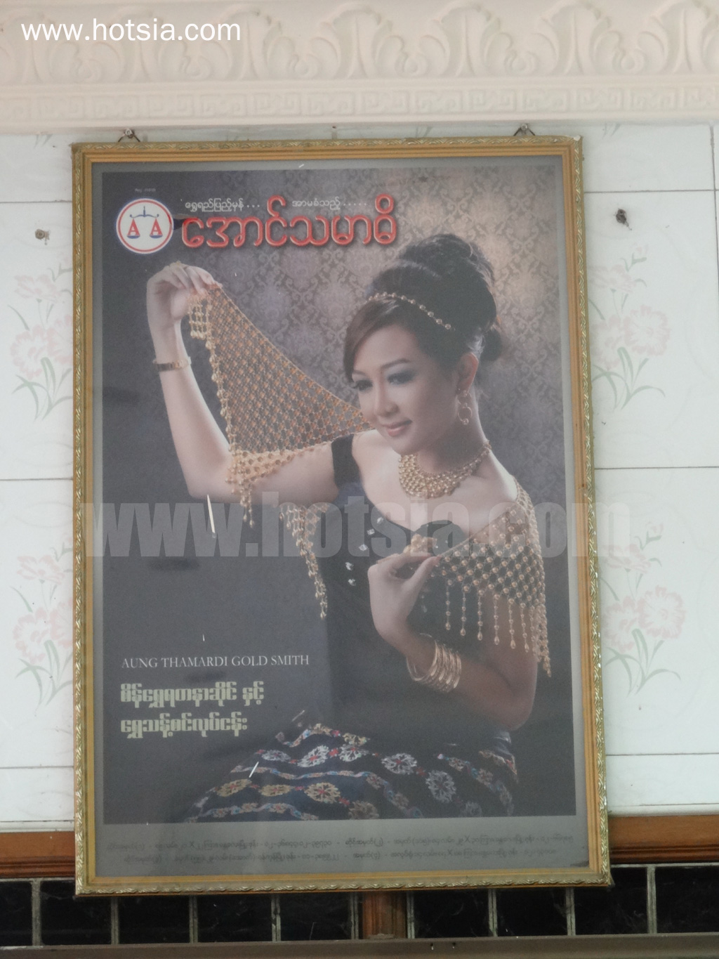 เที่ยวพม่าด้วยตัวเอง เที่ยวมัณฑะเลย์ด้วยตัวเอง ร้านตัดผมในมัณฑะเลย์