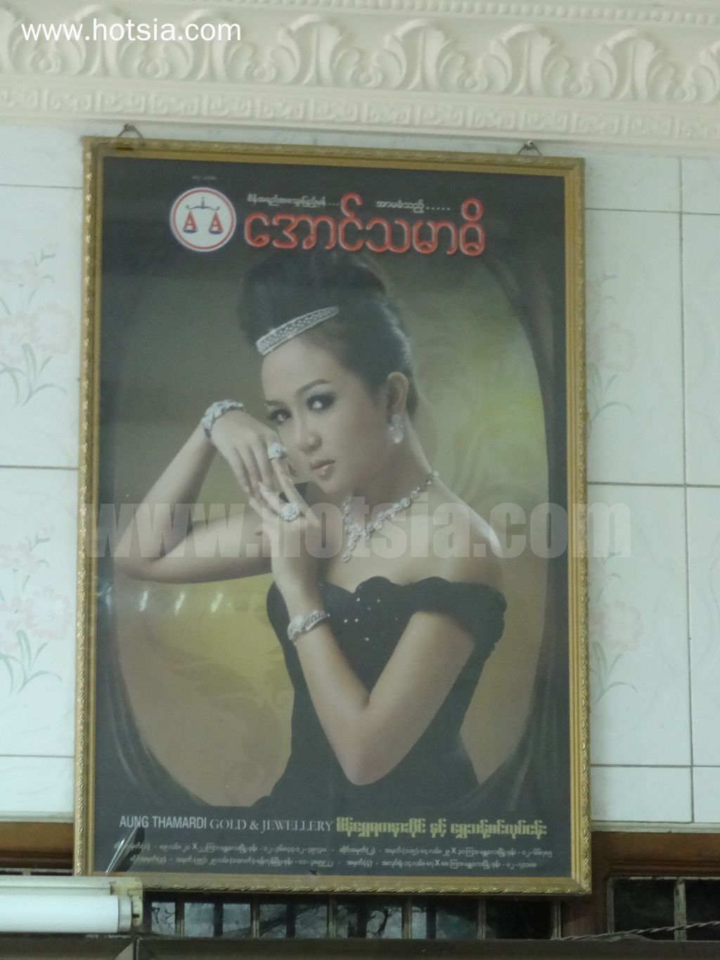 เที่ยวพม่าด้วยตัวเอง เที่ยวมัณฑะเลย์ด้วยตัวเอง ร้านตัดผมในมัณฑะเลย์