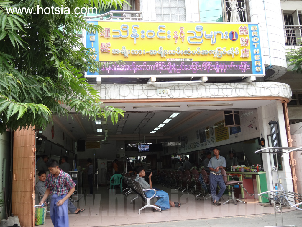 เที่ยวพม่าด้วยตัวเอง เที่ยวมัณฑะเลย์ด้วยตัวเอง ร้านตัดผมในมัณฑะเลย์