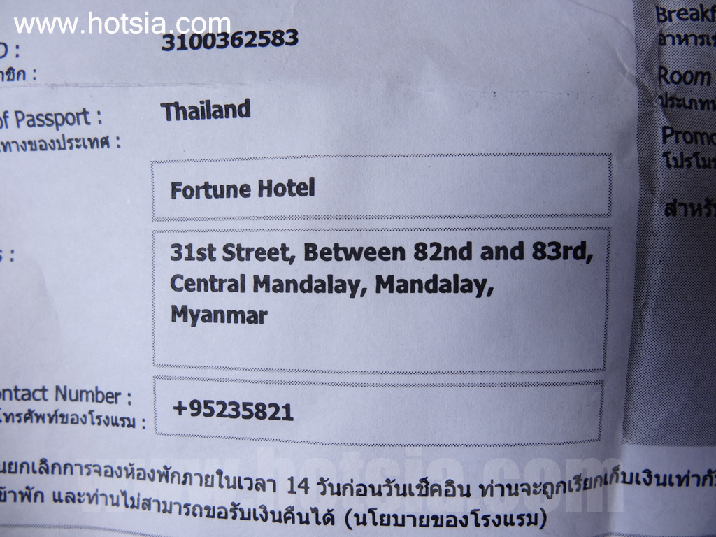 เที่ยวพม่าด้วยตัวเอง เที่ยวมัณฑะเลย์ด้วยตัวเอง การเดินทางไปมัณฑะเลย์