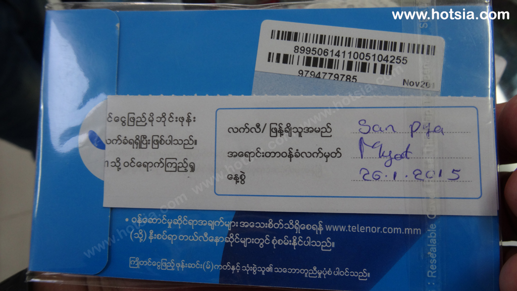 เที่ยวพม่าด้วยตัวเอง มัณฑะเลย์ การใช้งานโทรศัพท์มือถือและอินเตอร์เน็ตในพม่า