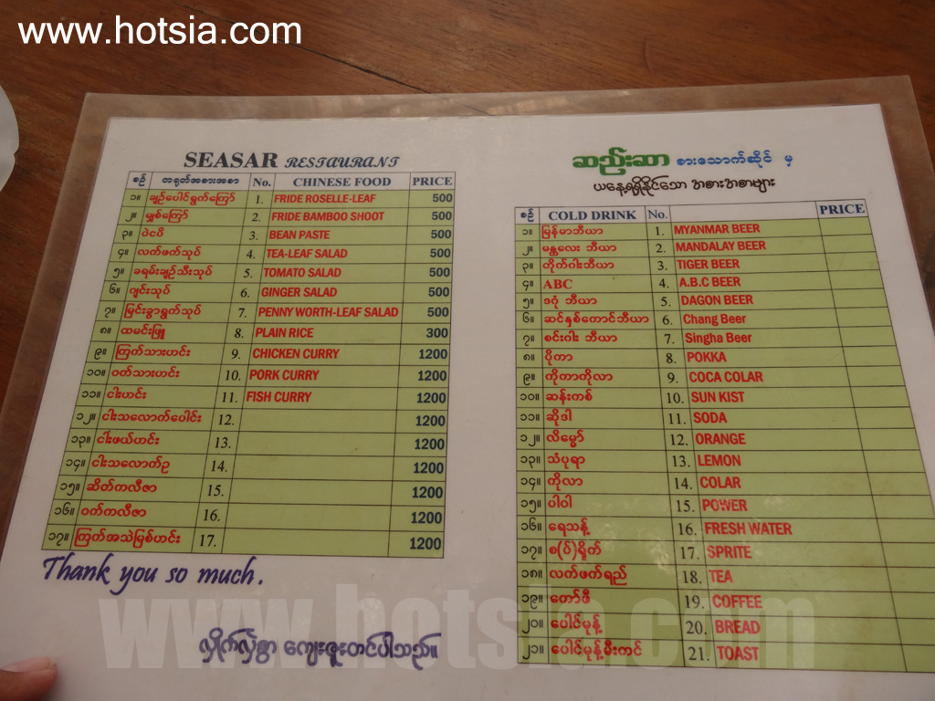 เที่ยวมะละแหม่งด้วยตัวเอง เดินทางไปเที่ยวพระธาตุอินทร์แขวน ไจทีโย ด้วยตัวเอง