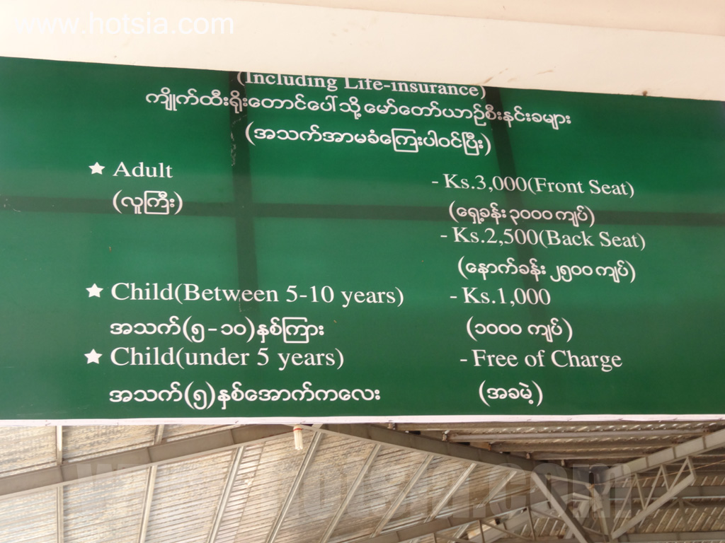 เที่ยวมะละแหม่งด้วยตัวเอง เดินทางไปเที่ยวพระธาตุอินทร์แขวน ไจทีโย ด้วยตัวเอง