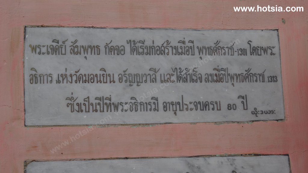 เที่ยวพม่า เมืองโมนยวา พระเจดีย์สัมพุทธกัดจอ เมืองโมนยวา