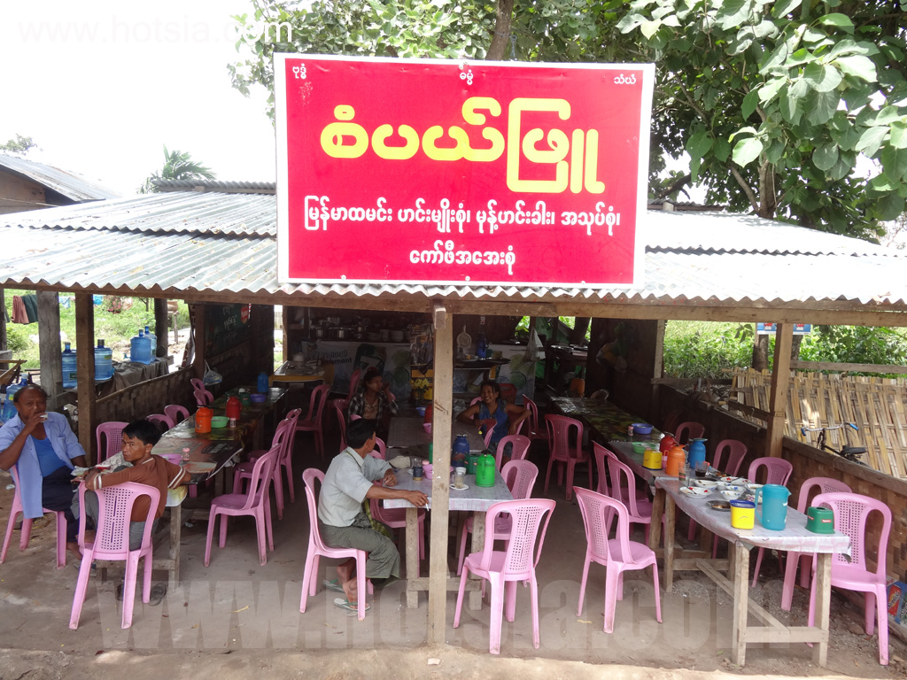 เที่ยวเมืองเนปิดอว์ด้วยตัวเอง อาหารการกินชาวเนปิดอว์