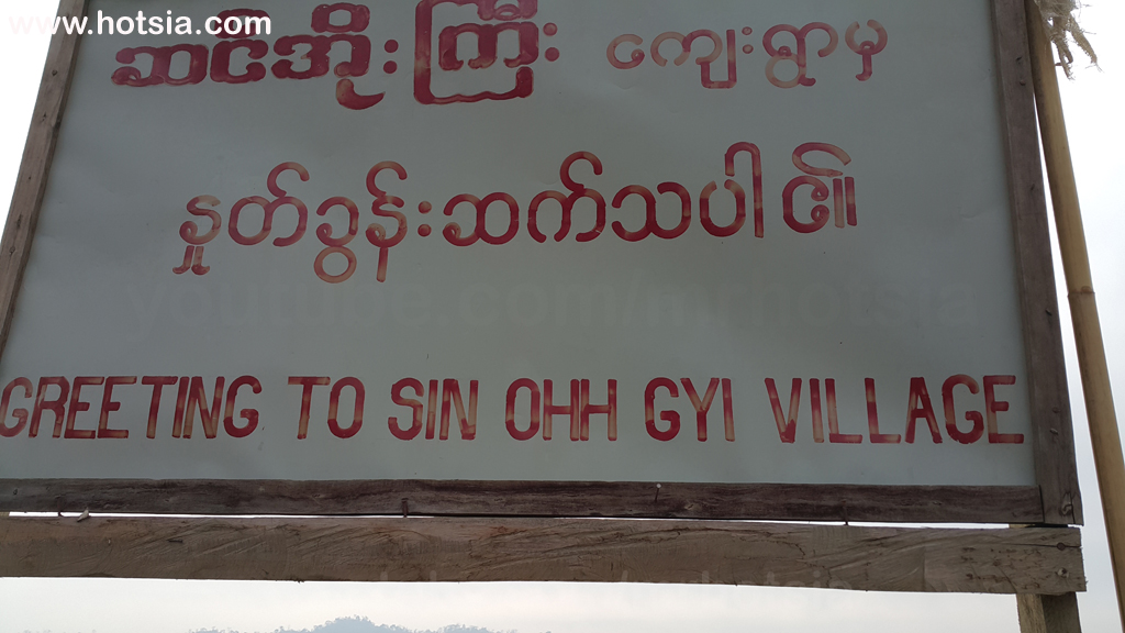 รัฐยะไข่ หมู่บ้านชาวชินคนสักหน้า มรัคอู รัฐยะไข่ พม่า