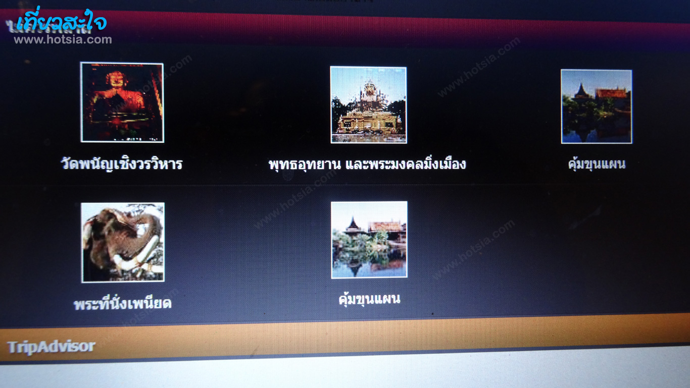อำนาจเจริญ เที่ยวสะใจอำนาจเจริญ