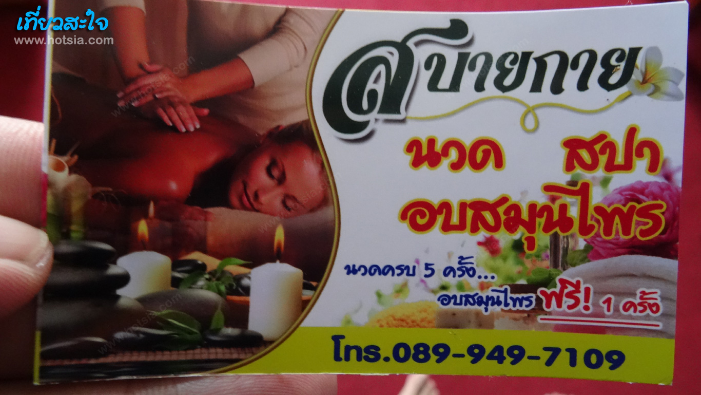 อำนาจเจริญ เที่ยวสะใจอำนาจเจริญ