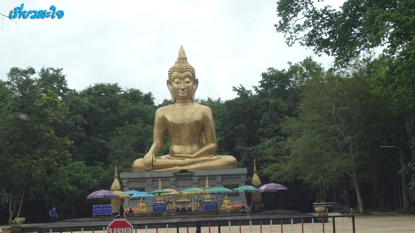 อำนาจเจริญ เที่ยวสะใจอำนาจเจริญ