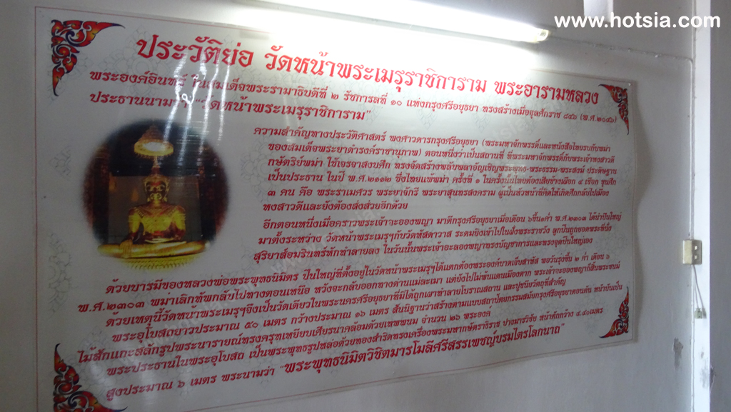 อยุธยา มิสเตอร์ฮ๊อตเซีย อันเน่ออนทัวร์ ชาญชัยเน็ต เที่ยวสะใจอยุธยา