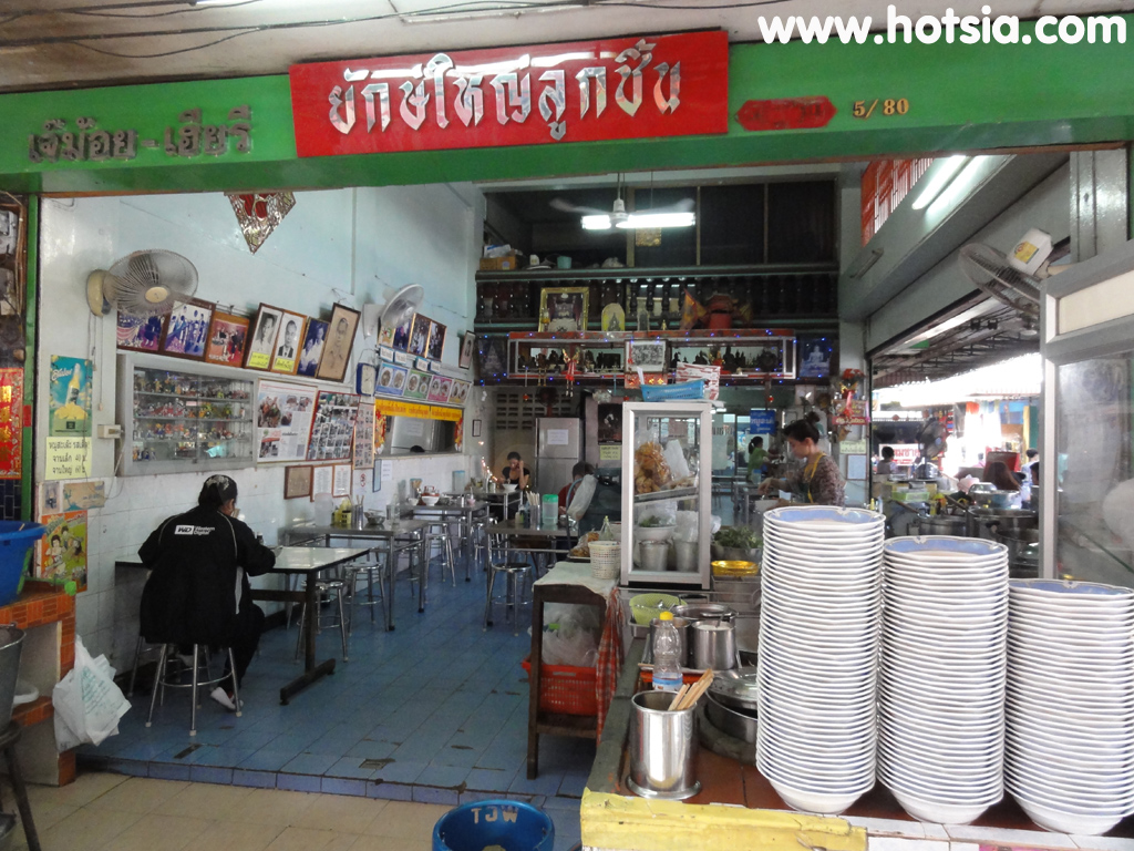 เที่ยวอยุธยา ก๋วยเตี๋ยวยักษ์ใหญ่ อยุธยา