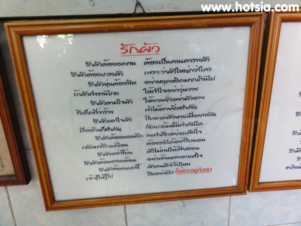 เที่ยวอยุธยา ก๋วยเตี๋ยวยักษ์ใหญ่ อยุธยา